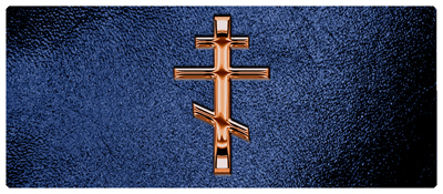 DNSEMP-L-519-CP-SH-BL Copper Orthodox Cross Shimmer Blue